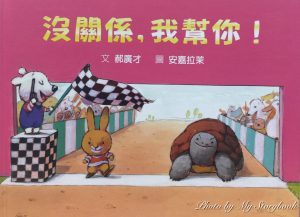 沒關係，我幫你