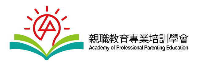 親職教育專業培訓學會 Academy of Professional Parenting Education
