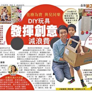 DIY 玩具發揮創意