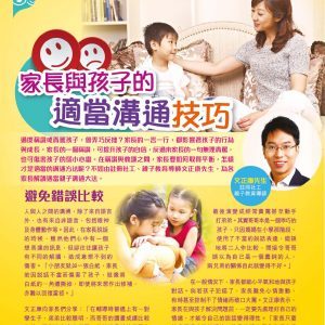 愛在家庭生活雜誌