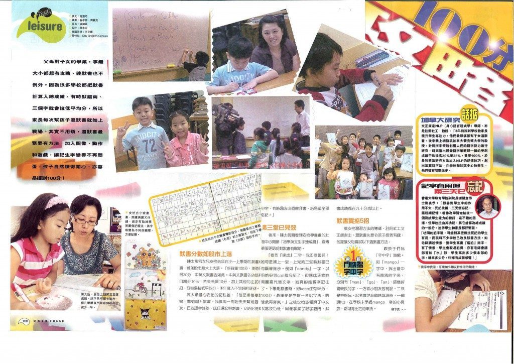 傳媒訪問：忽然一週