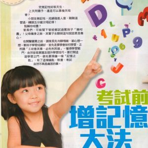 傳媒訪問：TVB周刊（TVB Weekly）