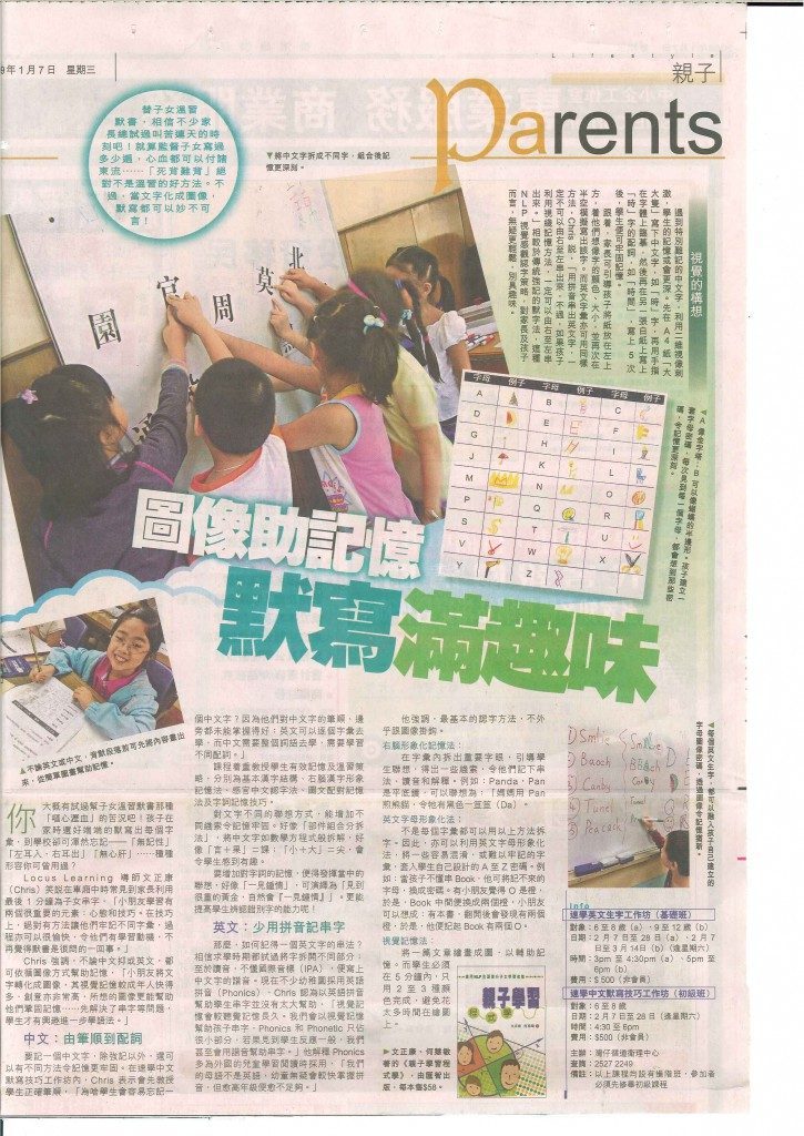 傳媒訪問：經濟日報訪問