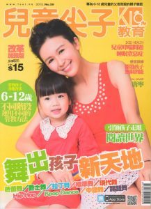 傳媒訪問：兒童尖子教育（No.39）