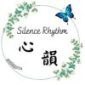 Silence Rhythm 心韻