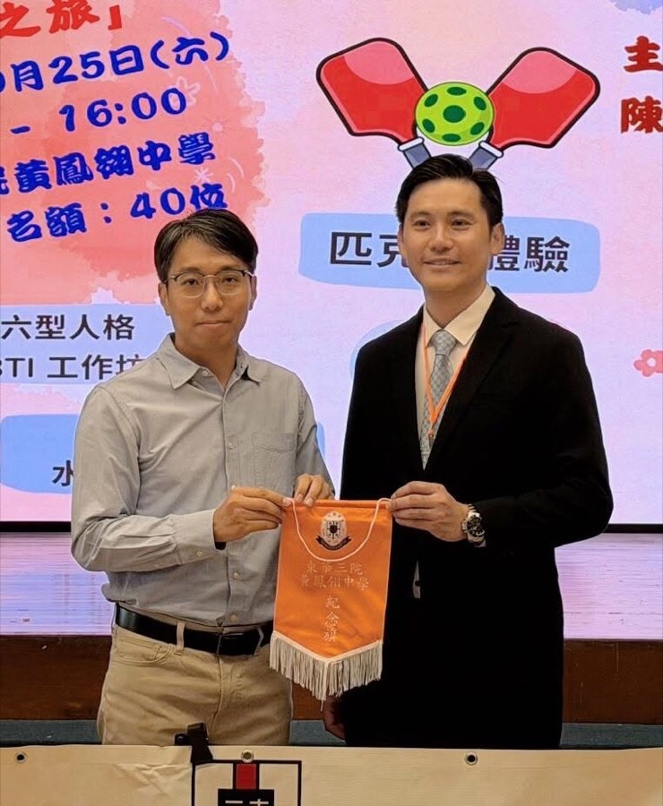學校頒發紀念旗予本會導師