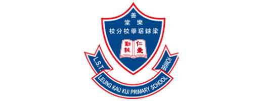 樂善堂梁銶琚學校（分校）